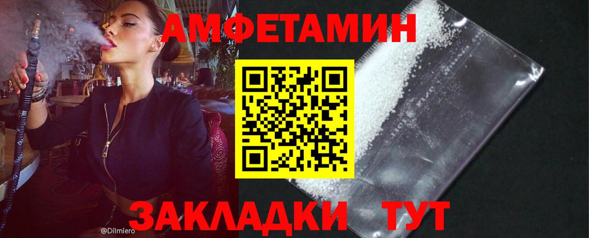 Амфетамин 98%  Амфетамин  Ревда  это как зайти  Вход с VPN  Амфетамин 