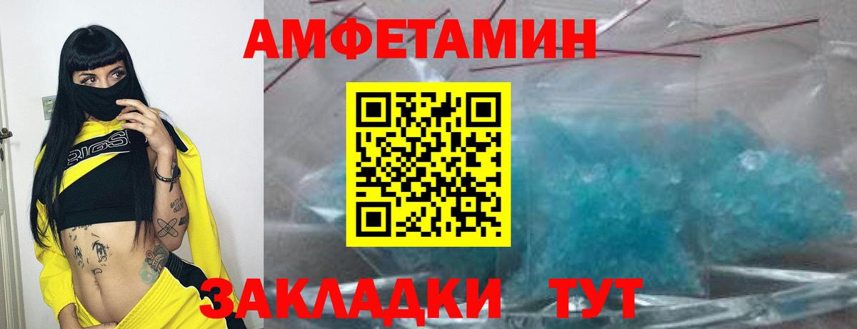 Амфетамин 97% Ревда