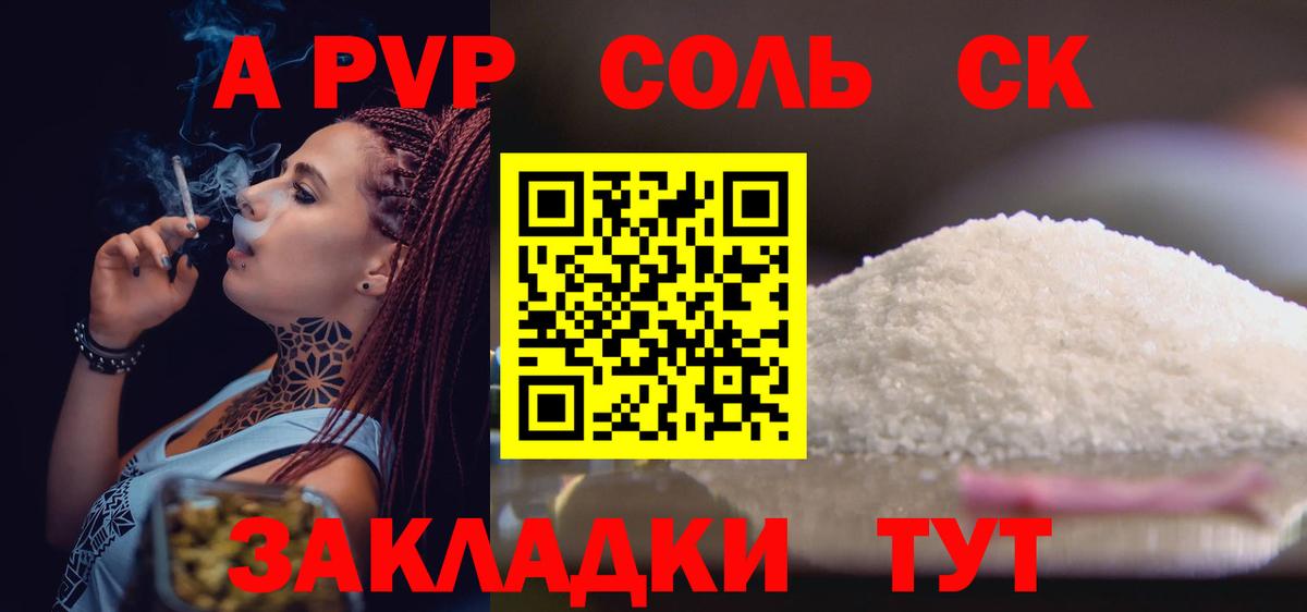 APVP VHQ Ревда
