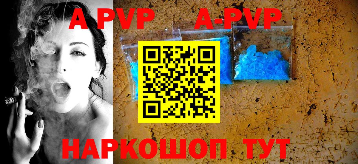 Ревда  Alpha-PVP мука  Alfa_PVP Crystall  Вход с VPN 