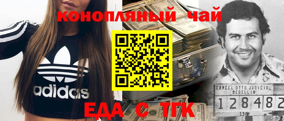 Ревда  Печенье с ТГК конопля  Вход с VPN 