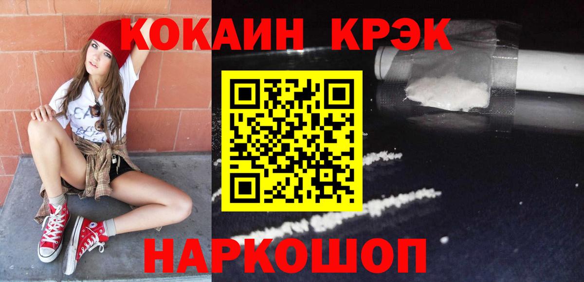 Ревда  Кокаин Эквадор  КОКАИН  Вход с VPN  COCAIN FishScale 