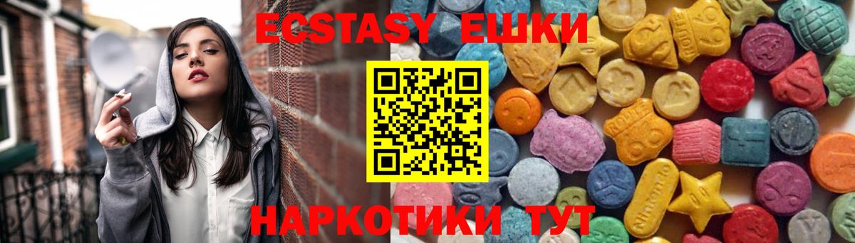   ссылки  Ecstasy TESLA  дарнет шоп  Ревда  Вход с VPN  Ecstasy 