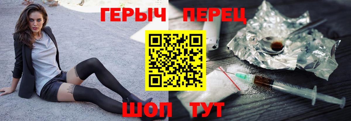 Ревда  ГЕРОИН VHQ  Вход с VPN 