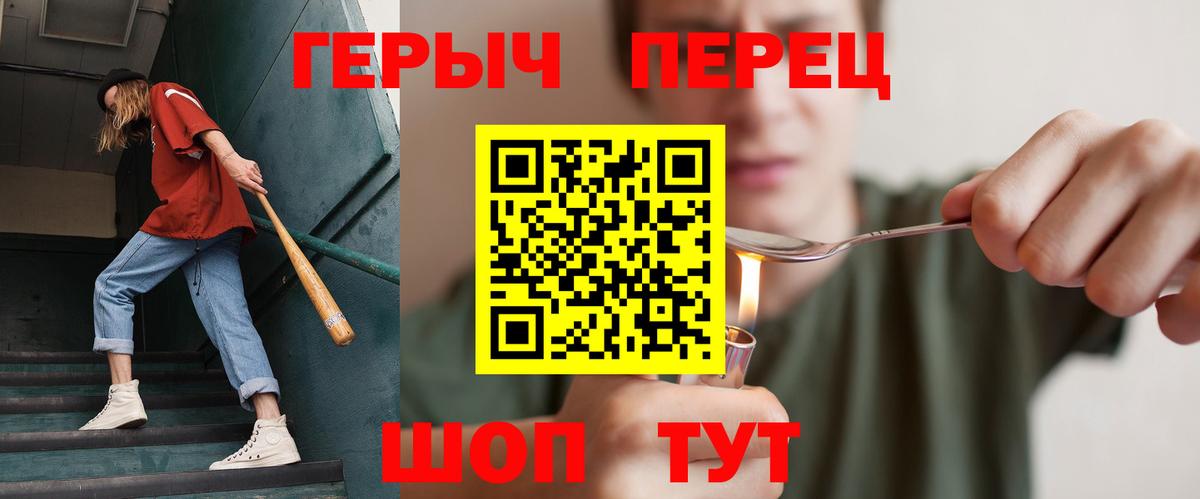 ГЕРОИН VHQ Ревда