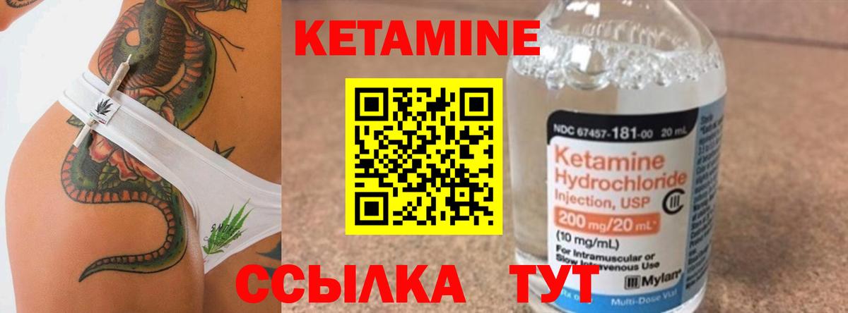 КЕТАМИН VHQ  Вход с VPN  Кетамин ketamine  Ревда 