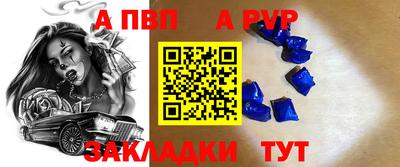 ALPHA-PVP Пушкино