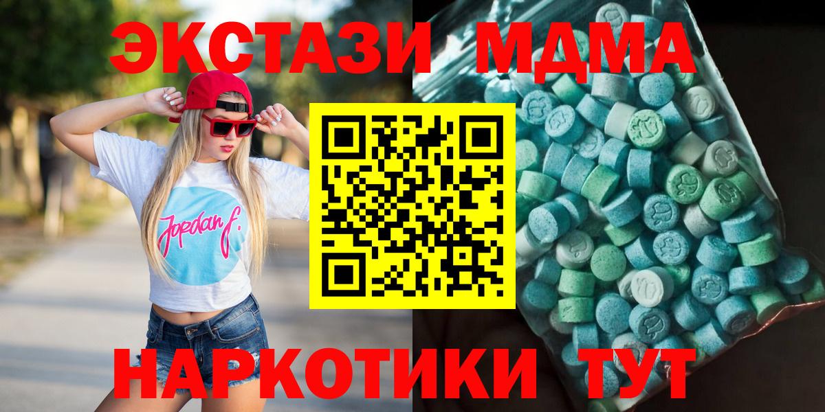 Ревда  МДМА crystal  МДМА  Вход с VPN 