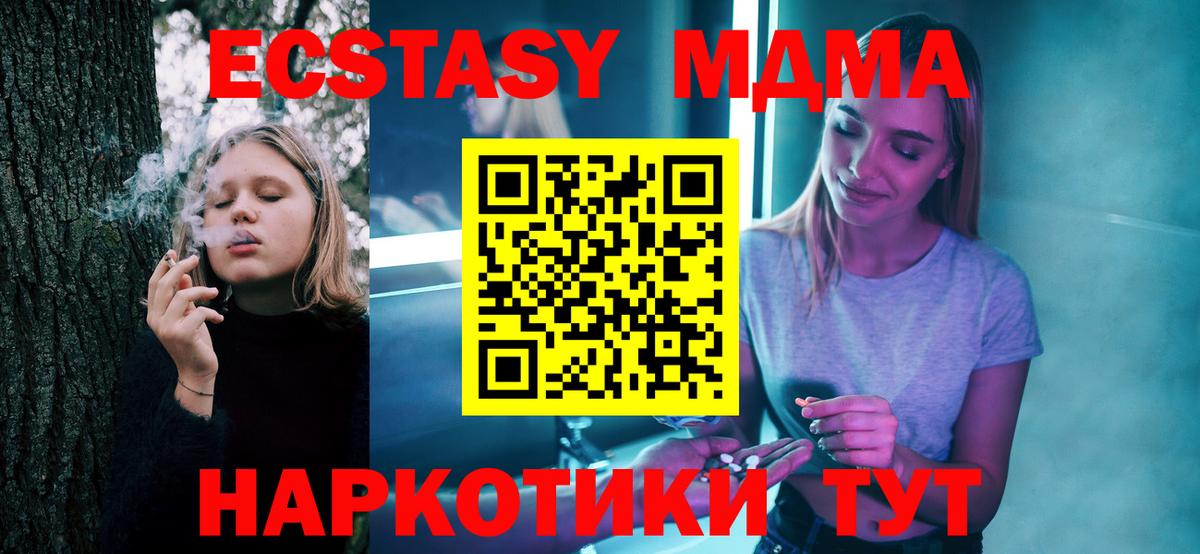 MDMA молли Ревда
