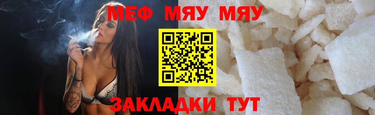 Меф мука Ревда