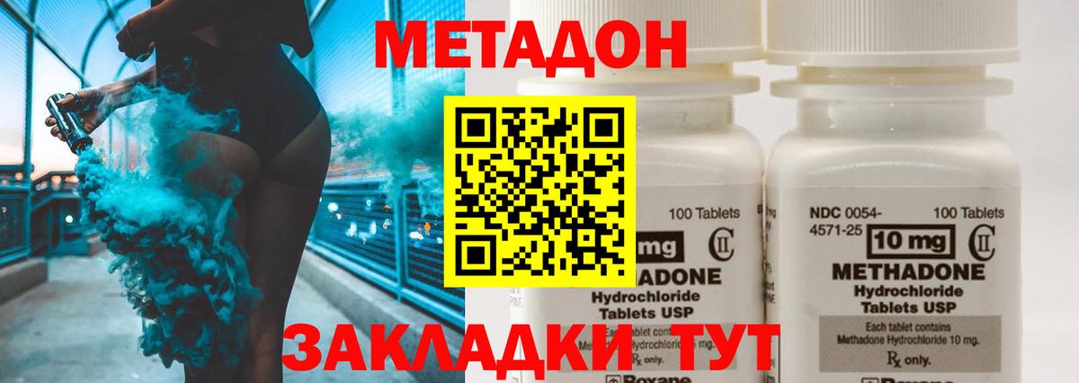 Ревда  МЕТАДОН methadone  Вход с VPN  МЕТАДОН methadone 