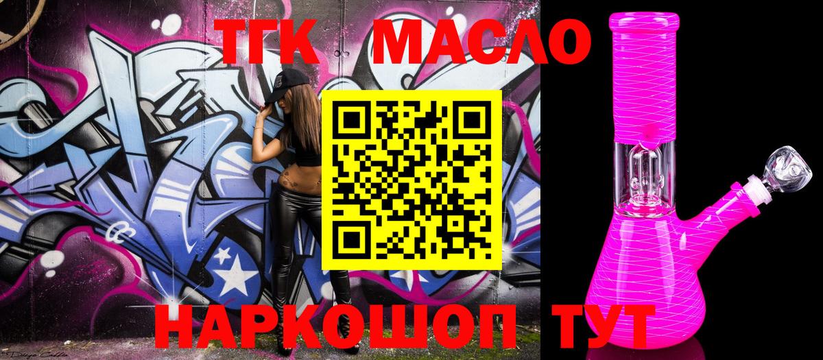 ТГК жижа  Вход с VPN  Ревда  ТГК вейп с тгк 